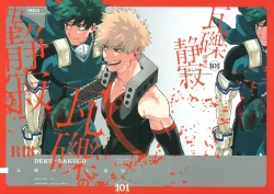 Page 1 of Gareki no Naka ni Seijaku