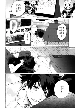 Page 3 of Gareki no Naka ni Seijaku