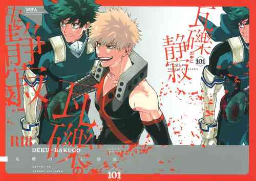 Download Gareki no Naka ni Seijaku