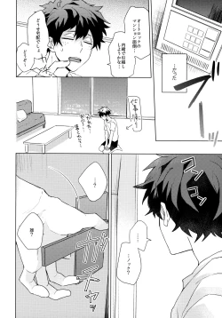 Page 10 of Kimi o Kau