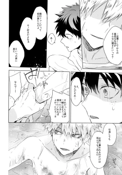 Page 14 of Kimi o Kau