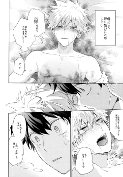 Page 22 of Kimi o Kau