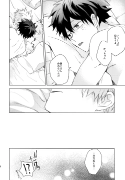 Page 28 of Kimi o Kau