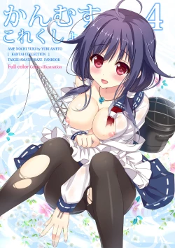 Page 43 of Kanmusu Collection Soushuuhen