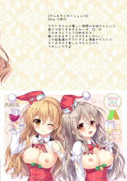 Page 60 of Kanmusu Collection Soushuuhen 2