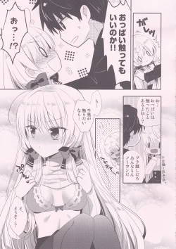 Page 6 of Ponkotsu Osananajimi to Hajimete Ecchi