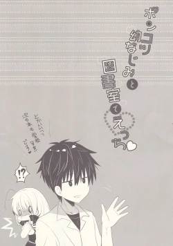 Page 30 of Ponkotsu Osananajimi to Toshoshitsu de Ecchi