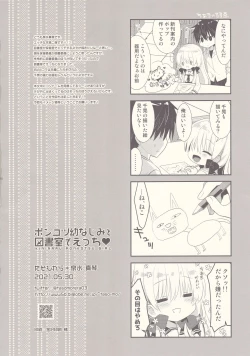 Page 33 of Ponkotsu Osananajimi to Toshoshitsu de Ecchi