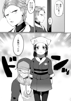 Page 17 of ふたなりに心酔しています