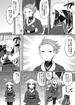 Page 2 of ふたなりに心酔しています
