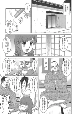 Page 190 of Haken No Muuko-san 1