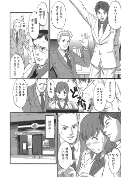 Page 51 of Haken No Muuko-san 1