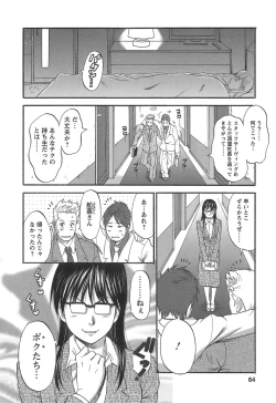 Page 63 of Haken No Muuko-san 1