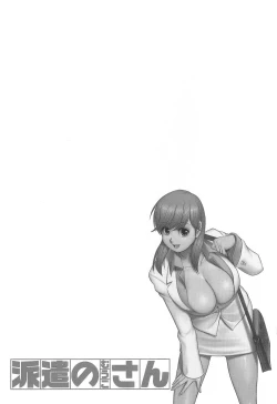 Page 6 of Haken No Muuko-san 1