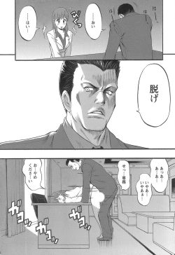 Page 77 of Haken No Muuko-san 1