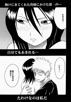 Page 31 of Enkon - Rancor