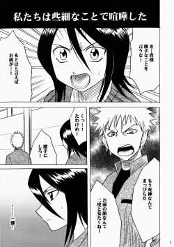 Page 3 of Enkon - Rancor