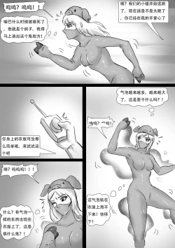 Page 15 of 十二紧缚生肖