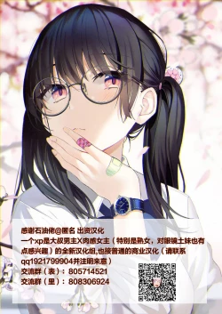 Page 18 of Kakeochi Shoujo Netorare