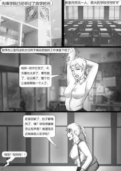 Page 2 of 绑架成熟老师