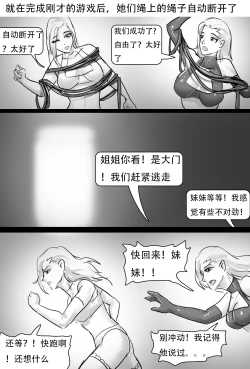 Page 9 of 双胞胎姐妹挑战