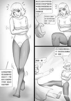 Page 4 of 恐怖诊所