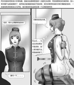 Page 6 of 美奴超市2