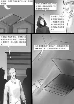 Page 2 of 紧缚cos展