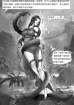 Page 8 of 紧缚cos展