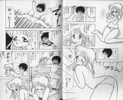 Page 21 of Ikenai! Luna-sensei 1