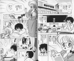 Page 31 of Ikenai! Luna-sensei 1