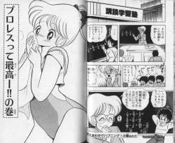 Page 48 of Ikenai! Luna-sensei 1