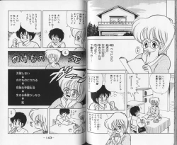 Page 73 of Ikenai! Luna-sensei 1