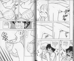 Page 80 of Ikenai! Luna-sensei 1