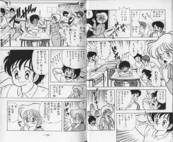 Page 8 of Ikenai! Luna-sensei 1