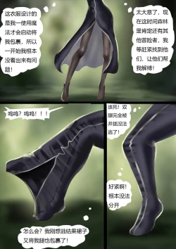Page 7 of 魔法师的噩梦套装