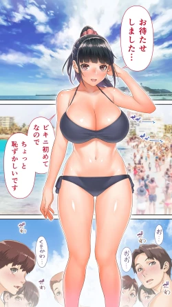 Page 17 of Iinchou no Saimin Kaisuiyoku