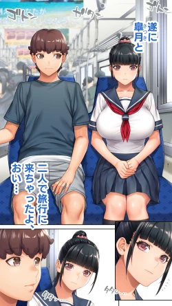 Page 4 of Iinchou no Saimin Kaisuiyoku