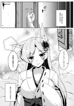 Page 3 of Omou wa Anata Hitori