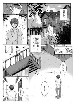 Page 3 of Higanbana-san no Mizugi Sugata ga Mitain desu