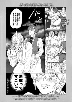 Page 21 of Midnight Blue Melancholy