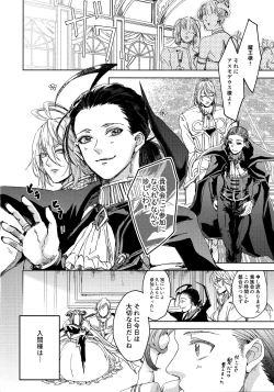 Page 34 of Midnight Blue Melancholy