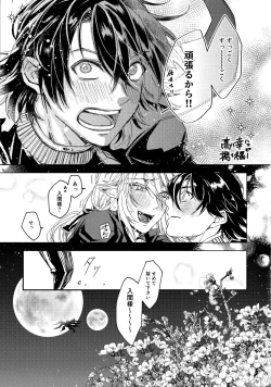 Page 41 of Midnight Blue Melancholy