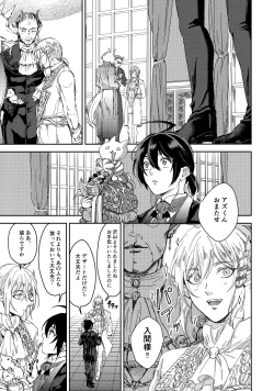 Page 5 of Midnight Blue Melancholy