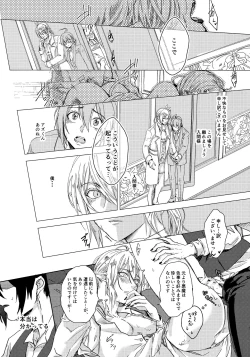 Page 9 of Midnight Blue Melancholy