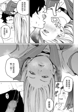 Page 13 of better than sex vol. 4