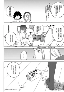 Page 24 of better than sex vol. 4