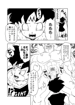 Page 5 of DB-X Spopovich x Videl Hen