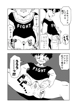 Page 9 of DB-X Spopovich x Videl Hen