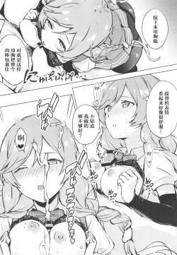 Page 16 of Minegumo, Kore Tanpatsu Ninmu ja Nai zo